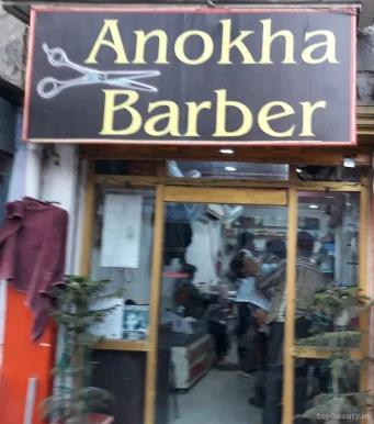 Anokha Barber, Varanasi - Photo 4
