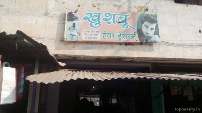 Kushboo HairDresser, Varanasi - Photo 1