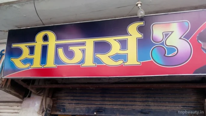 Scissors 3, Varanasi - Photo 3
