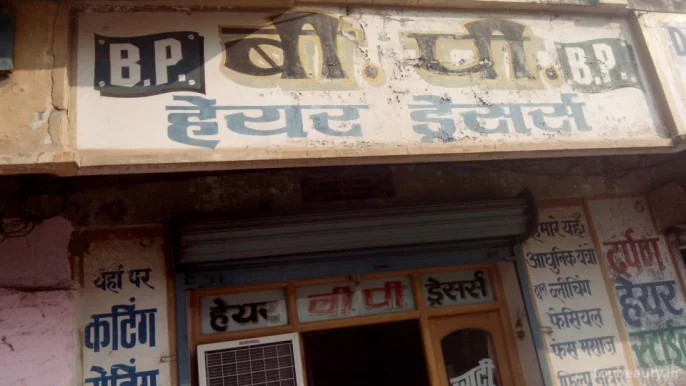 BP Hair Dresser, Varanasi - Photo 1