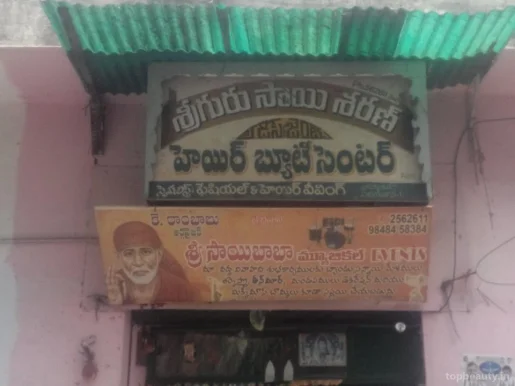 Sri Guru Sai Charan Beauty Center, Vijayawada - Photo 1