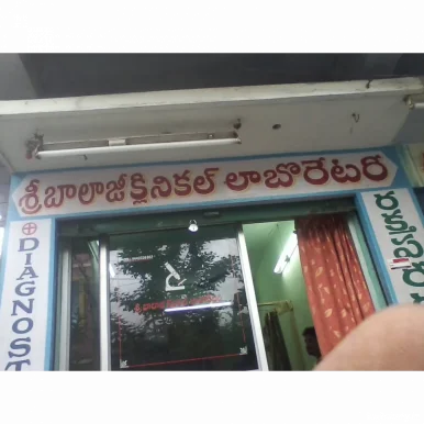 Sri Balaji clinical laboratory, Vijayawada - 