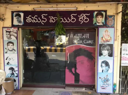 Thaman Hair Care, Vijayawada - Photo 1