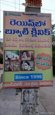 Rainbow Beauty Clinic, Vijayawada - Photo 1