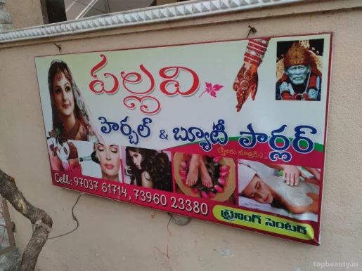 Pallavi Beauty Parlor, Vijayawada - Photo 2