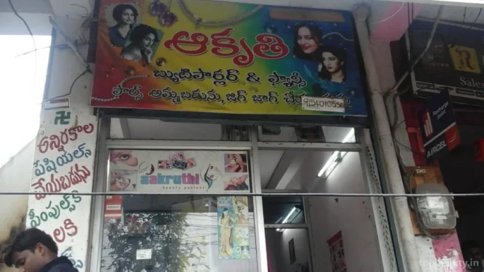 Aakruthi Beauty Parlour, Vijayawada - Photo 3