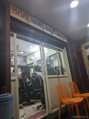 Kiran Gents Beauty Parlour, Vijayawada - 