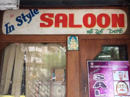 Style Saloon, Visakhapatnam - Photo 1