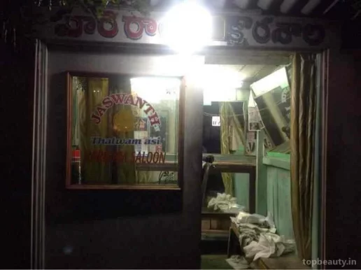 Hari Ram Hair Salon, Visakhapatnam - Photo 4