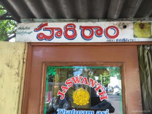 Hari Ram Hair Salon, Visakhapatnam - Photo 5