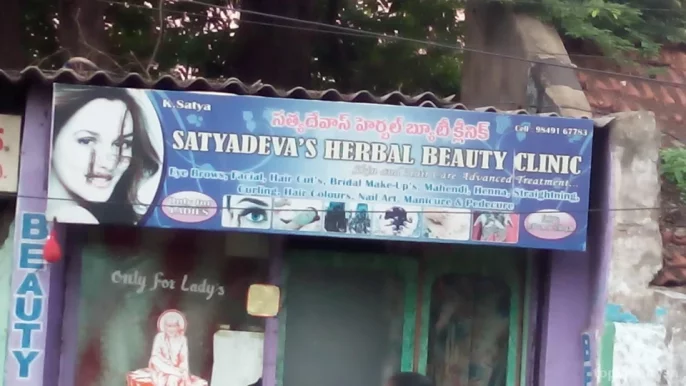 Satyadeva's Herbal Beauty Clinic, Visakhapatnam - Photo 3