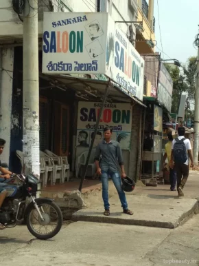 Sankara Saloon, Visakhapatnam - Photo 7