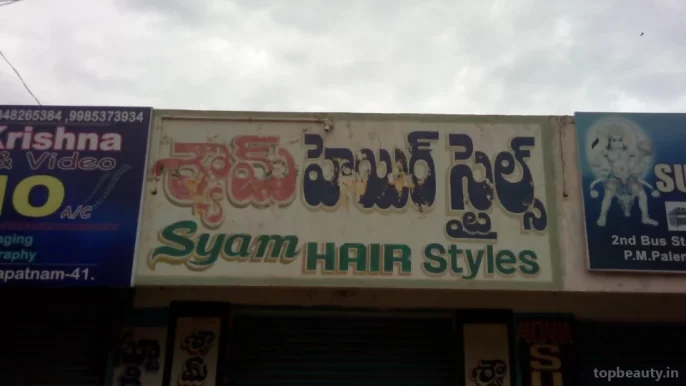 Shyam Hair Styles, Visakhapatnam - Photo 1