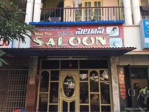 S.P.V.S Saloon, Visakhapatnam - Photo 4