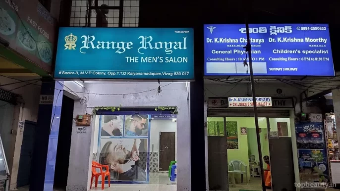 Range royal The men's salon, Visakhapatnam - Photo 2