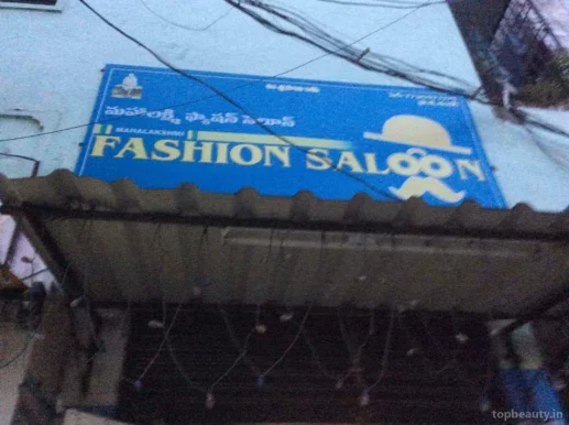 Mahalakshmi Fashion Saloon, Visakhapatnam - Photo 1