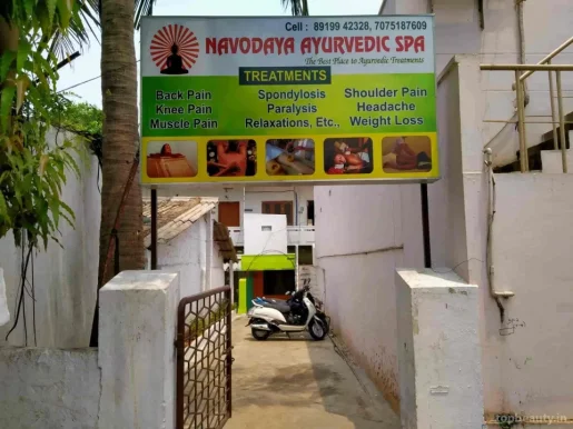 Navodaya Ayurvedic Center, Visakhapatnam - Photo 7