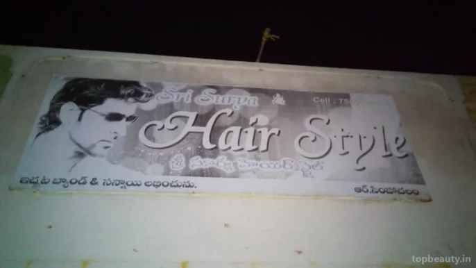 Sri Surya Hair Styles, Visakhapatnam - Photo 2