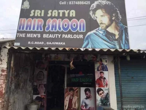 Sri Satya Hair Saloon, Visakhapatnam - Photo 1