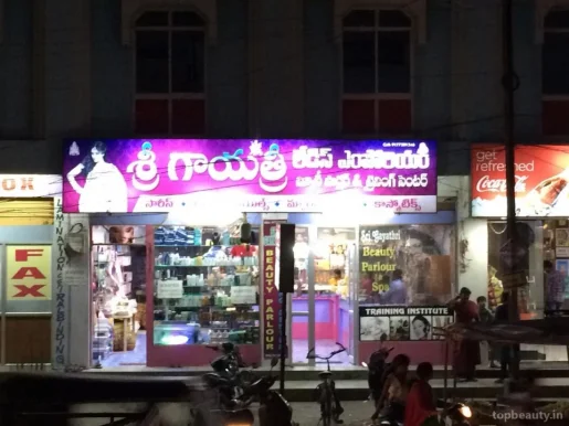 Sri Gayatri Ladies Emporium & Beauty Parlour, Warangal - Photo 5