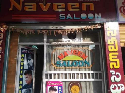 Naveen Salon, Warangal - Photo 6