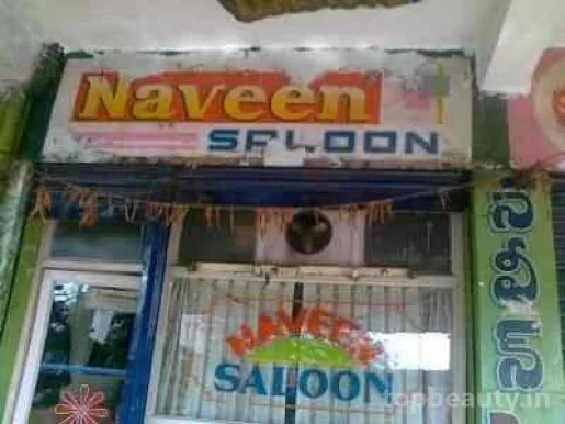 Naveen Salon, Warangal - Photo 4