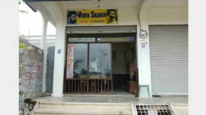 Vivek Saloon, Warangal - Photo 5