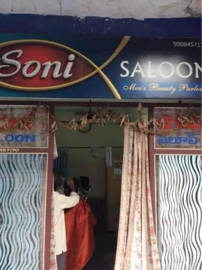Soni Saloon, Warangal - Photo 2