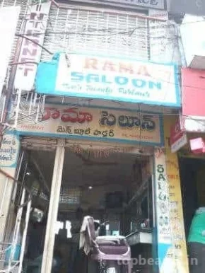 Rama Saloon, Warangal - Photo 1