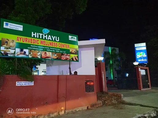 Hithayu Ayurvedic Wellness Center, Warangal - Photo 2