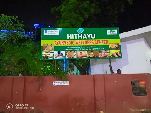 Hithayu Ayurvedic Wellness Center, Warangal - Photo 3